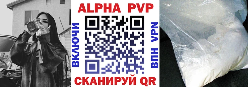 Alpha PVP Соль  Светлогорск 