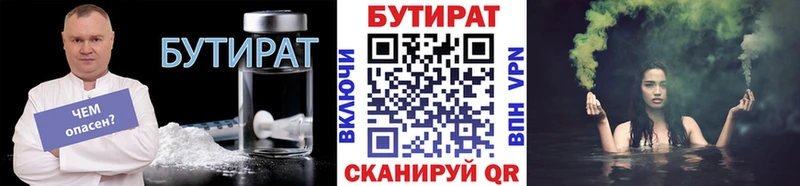 как найти закладки  Светлогорск  blacksprut зеркало  БУТИРАТ Butirat 