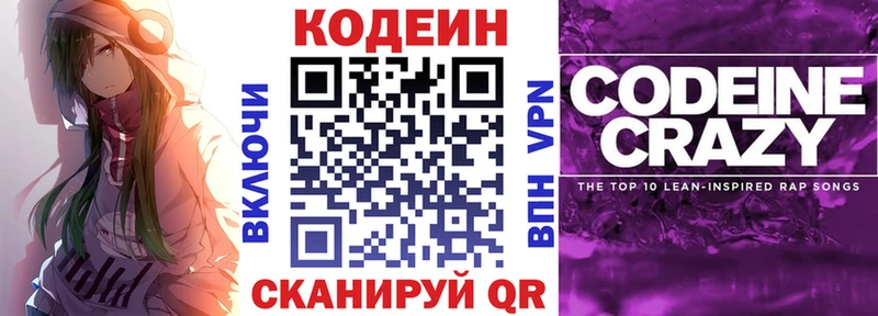 Кодеиновый сироп Lean напиток Lean (лин)  Светлогорск 
