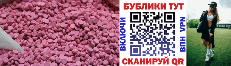 ЭКСТАЗИ 280мг  Светлогорск 