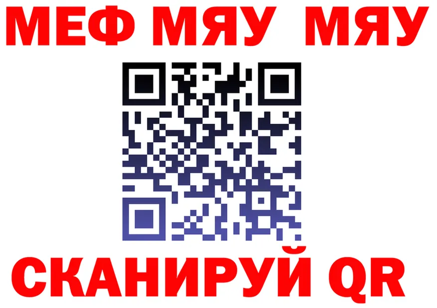 МЕФ 4 MMC вход мориарти OMG Светлогорск