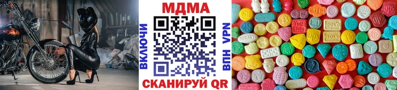 купить наркотики цена Светлогорск ссылка на мегу ONION MDMA молли