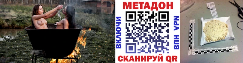наркота  Светлогорск  Метадон белоснежный 