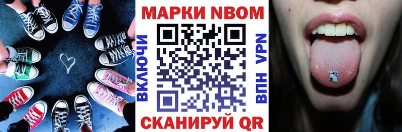 Марки NBOMe 1500мкг  Светлогорск 